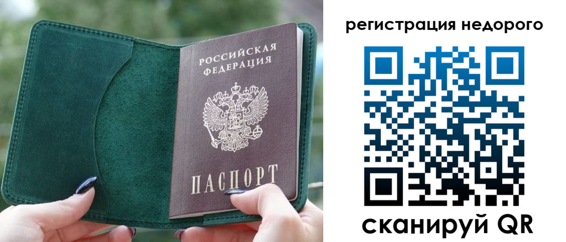 прописка для военкомата в Алейске