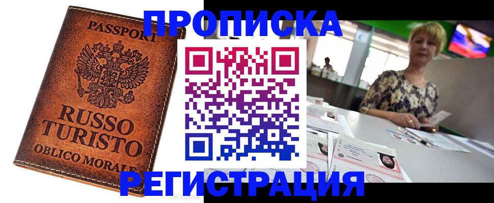 временная регистрация госуслуги в Алейске
