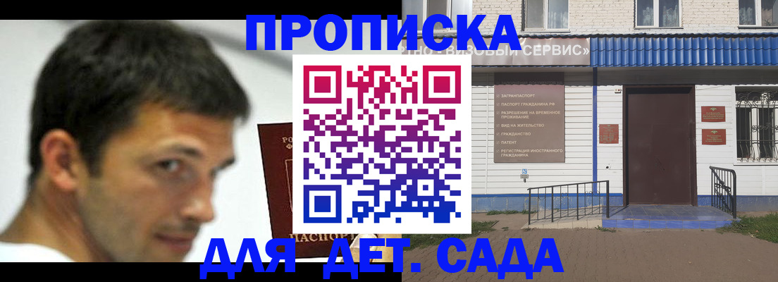временная регистрация собственник в Алейске