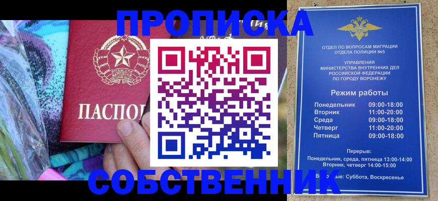 временная регистрация адрес в Алейске