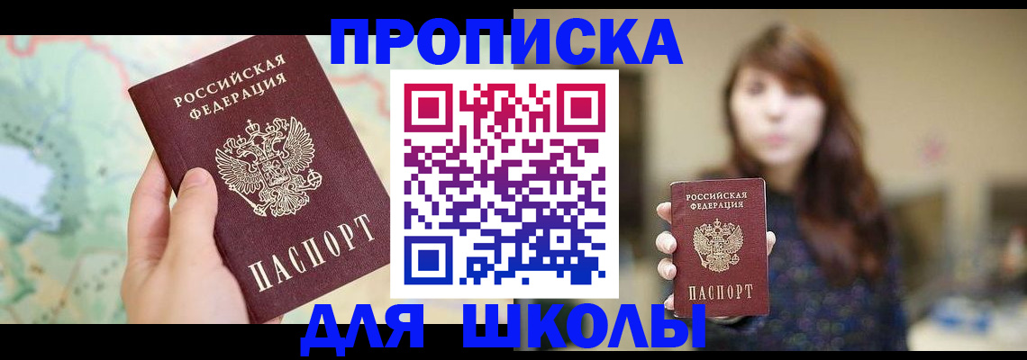 временная регистрация в Алейске