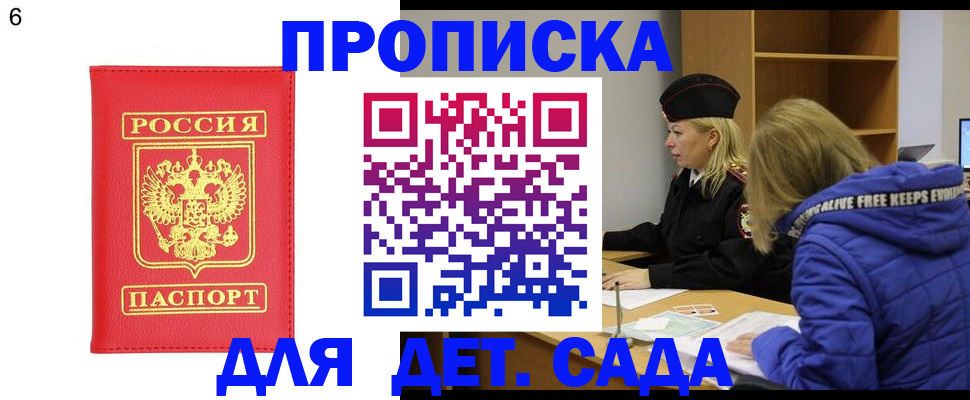 временная регистрация законно в Алейске