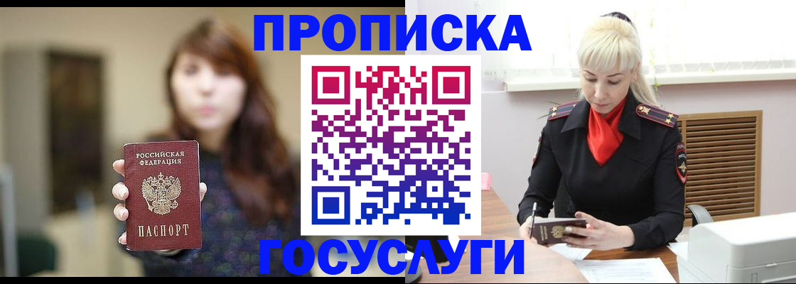 регистрация для дет. сада в Алейске