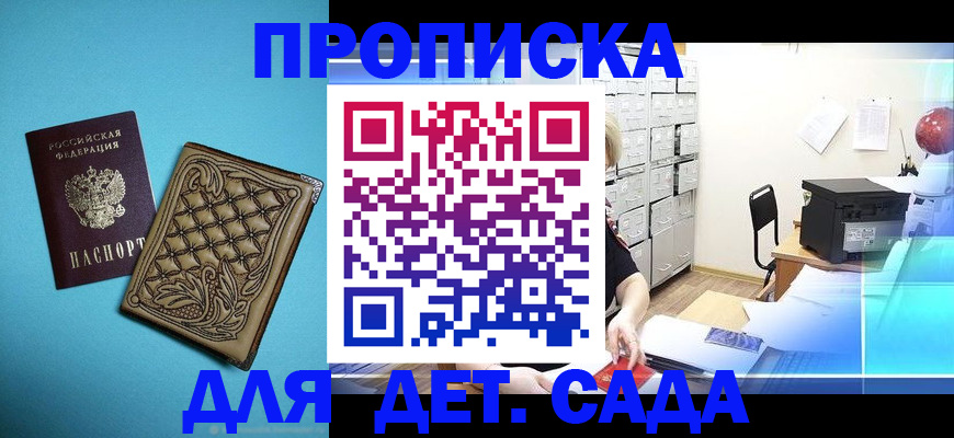 временная регистрация для всех в Алейске