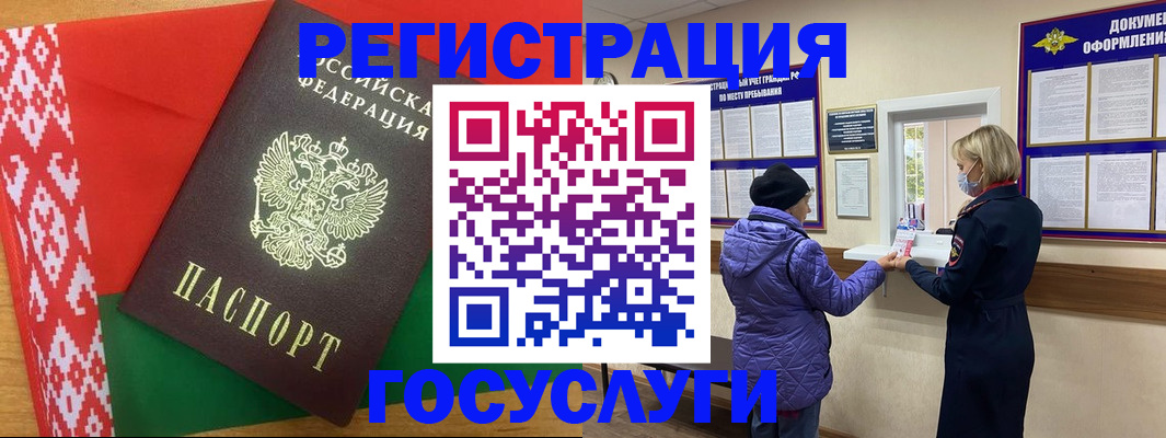 прописка от собственника в Алейске